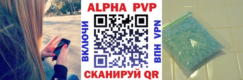 A-PVP Crystall  Купить где  Кушва 