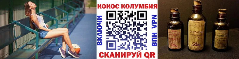 Кокаин VHQ  Купить где  Кушва 
