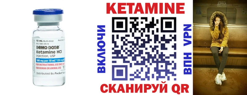 Кетамин VHQ  Купить закладки  Кушва 
