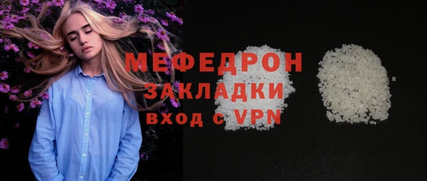 мяу мяу кристалл Красноперекопск