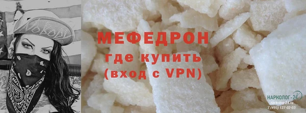 мяу мяу кристалл Красноперекопск