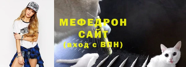 мяу мяу кристалл Красноперекопск