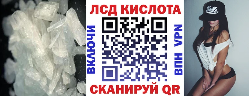 Купить где  Кушва  LSD-25 экстази кислота 
