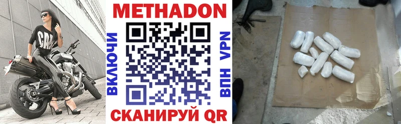 Купить закладки  Кушва  Метадон methadone 